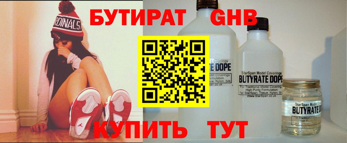 Калуга  Бутират BDO  Вход с VPN 