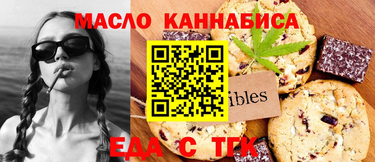 Canna-Cookies конопля Калуга