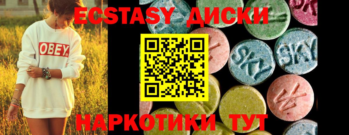 Калуга  MEGA ONION  Вход с VPN  Ecstasy XTC  купить закладку 