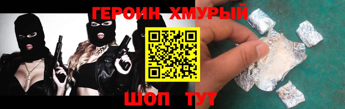 ГЕРОИН гречка  Героин  Калуга  Вход с VPN 