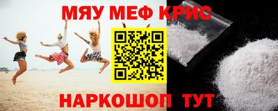 меф VHQ Комсомольск-на-Амуре