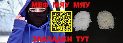 меф VHQ Комсомольск-на-Амуре