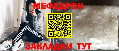 меф VHQ Комсомольск-на-Амуре
