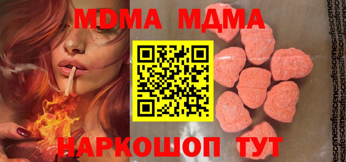 MDMA crystal  MDMA  Калуга  Вход с VPN 