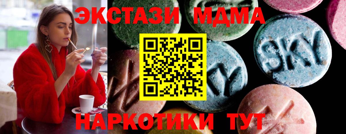MDMA VHQ Калуга