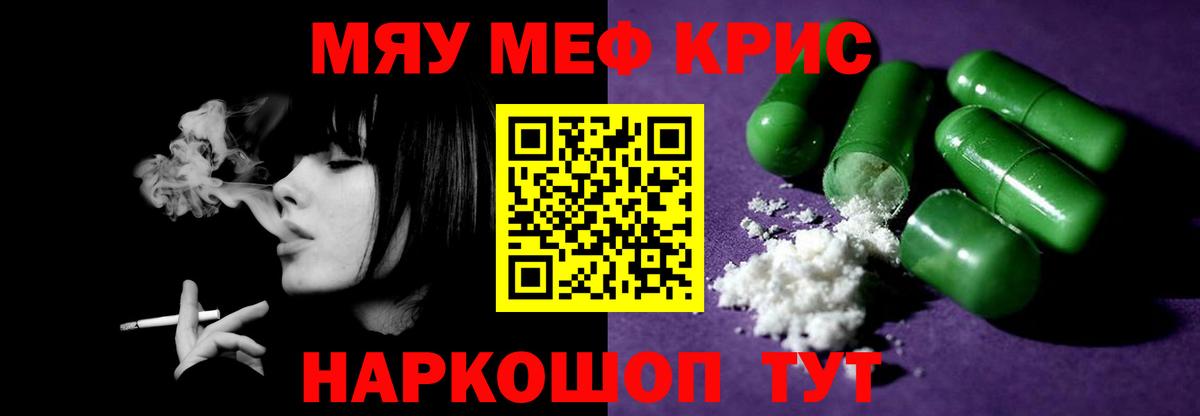 Меф  МЕФ mephedrone  Мефедрон  Вход с VPN  Меф mephedrone  Калуга 