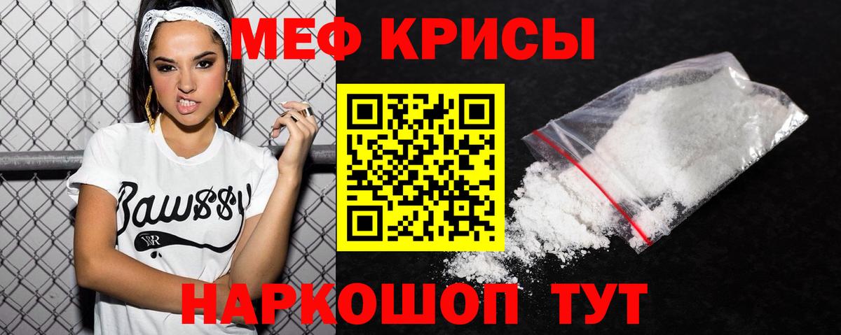 Меф  Калуга