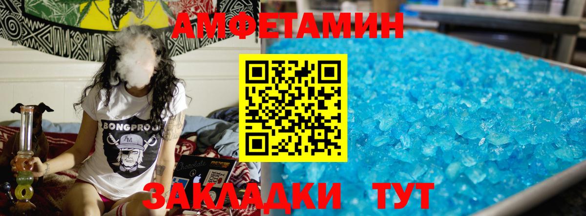 МЕТАМФЕТАМИН кристалл Калуга