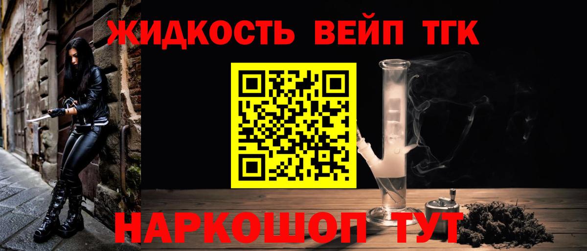 ТГК вейп Калуга