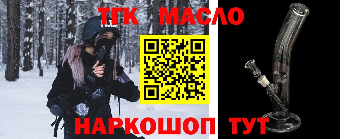Калуга  Дистиллят ТГК жижа  Вход с VPN 